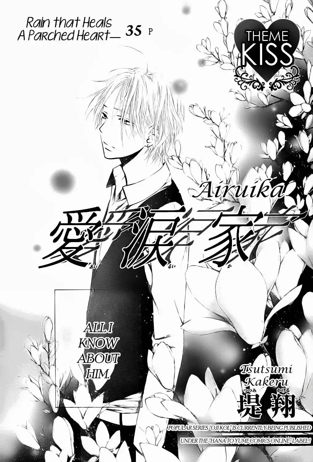 Airuika Chapter 0 2