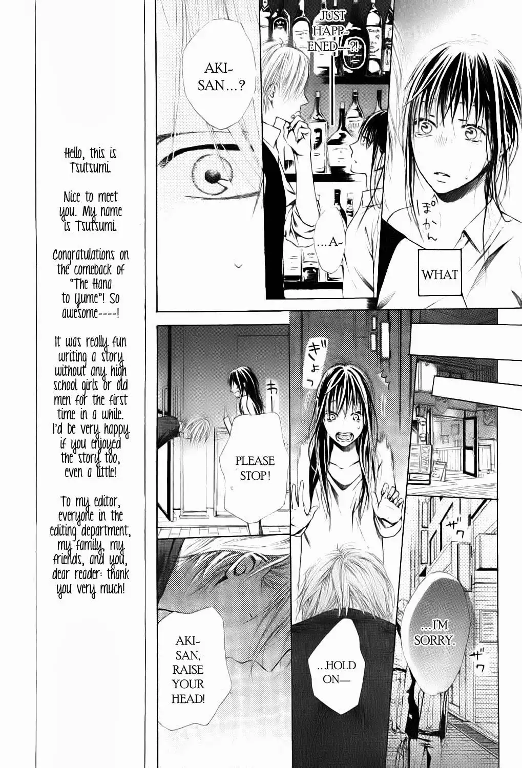 Airuika Chapter 0 9