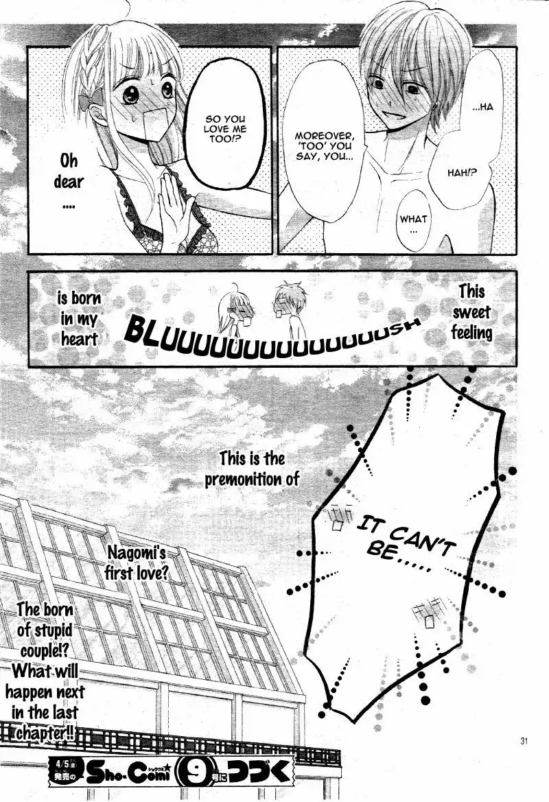 Amai Amai Koi o Seyo. Chapter 2