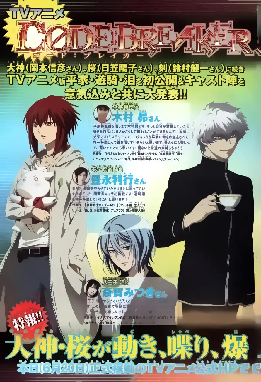 Code: Breaker Chapter 182