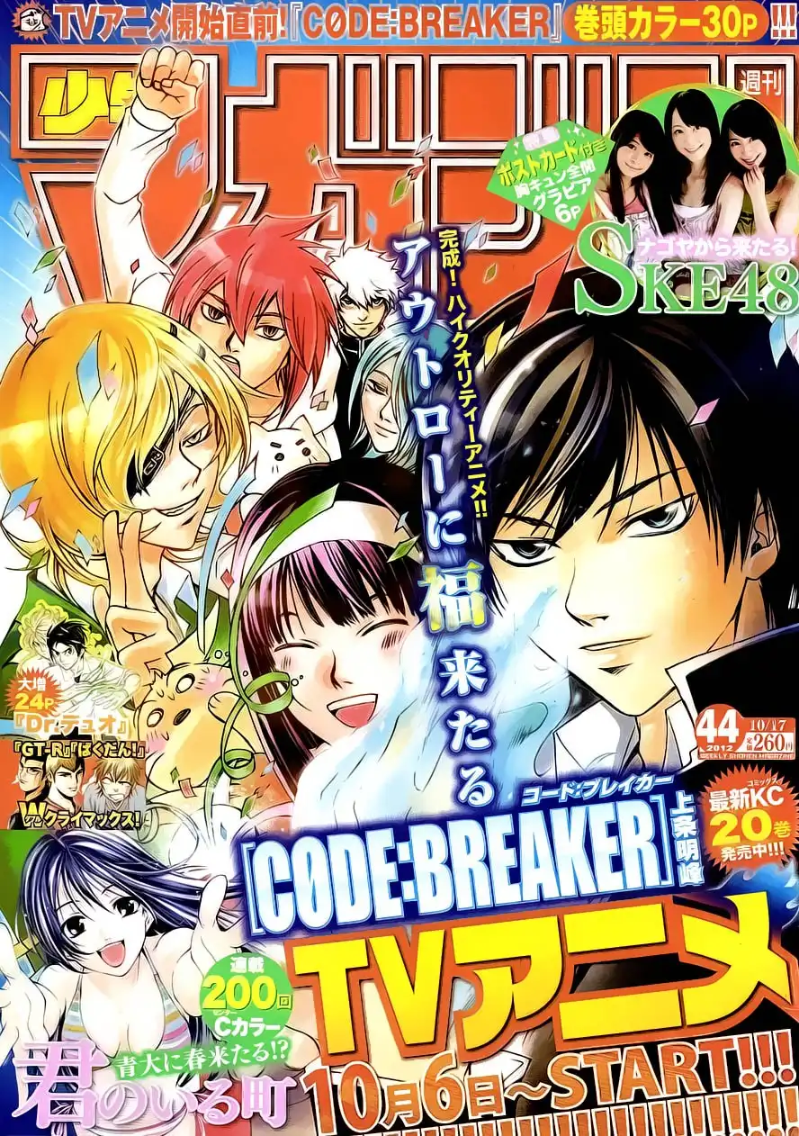 Code: Breaker Chapter 194