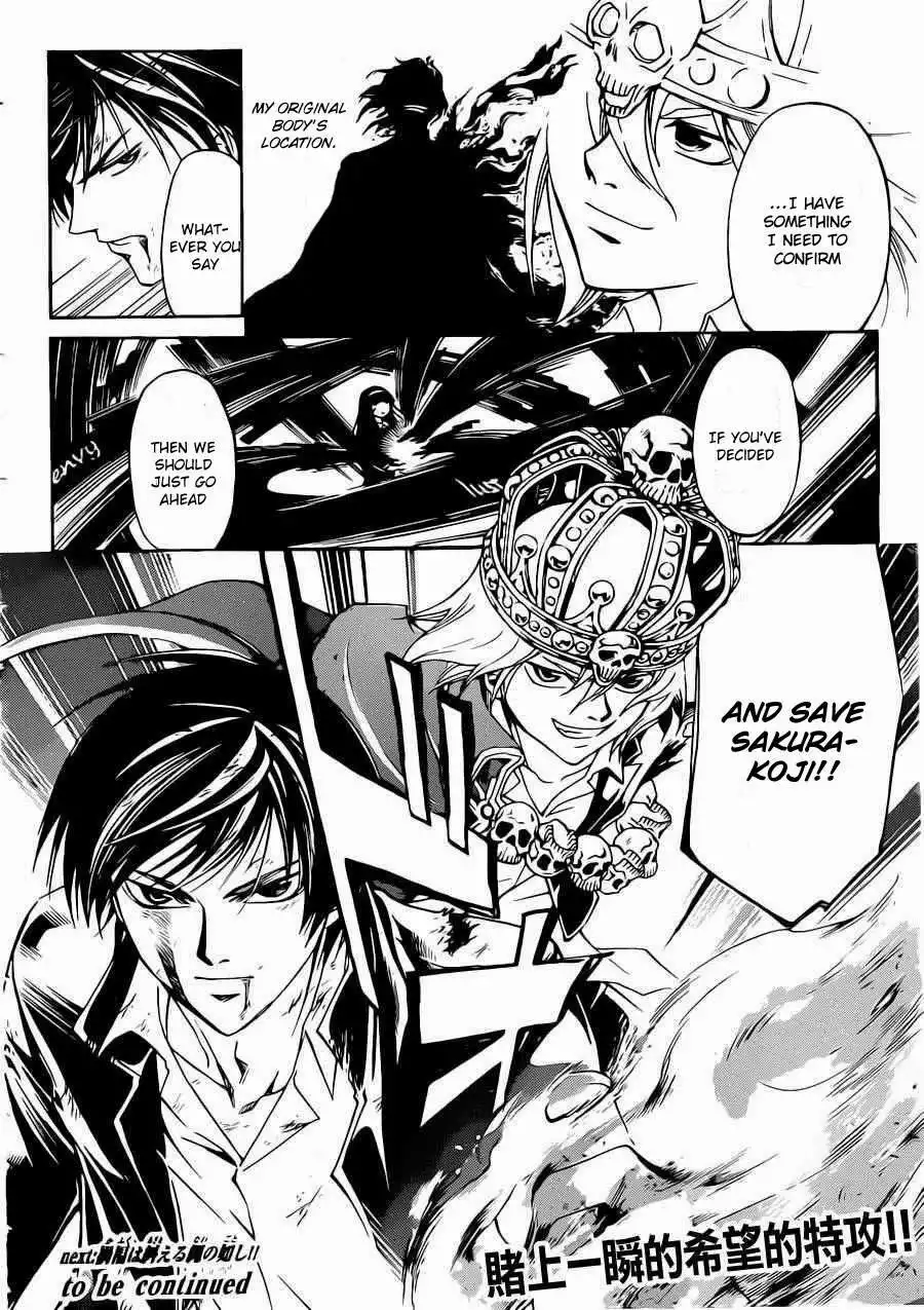 Code: Breaker Chapter 225