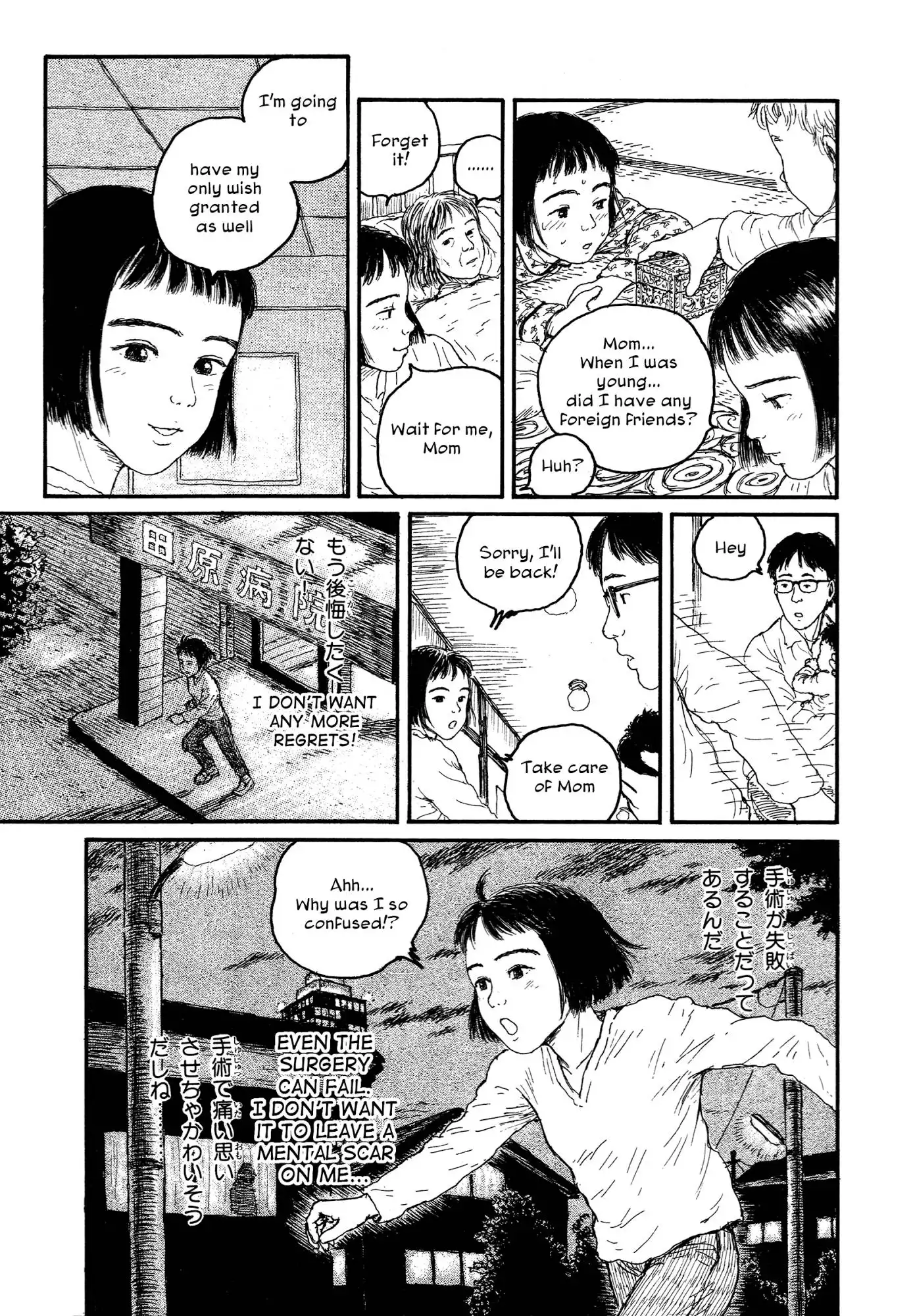 Comic Hoshi Shinichi Chapter 10