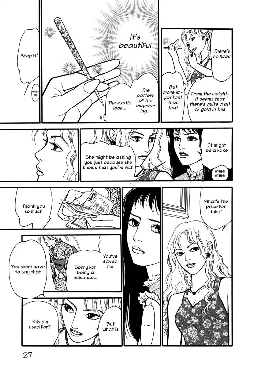 Comic Hoshi Shinichi Chapter 2