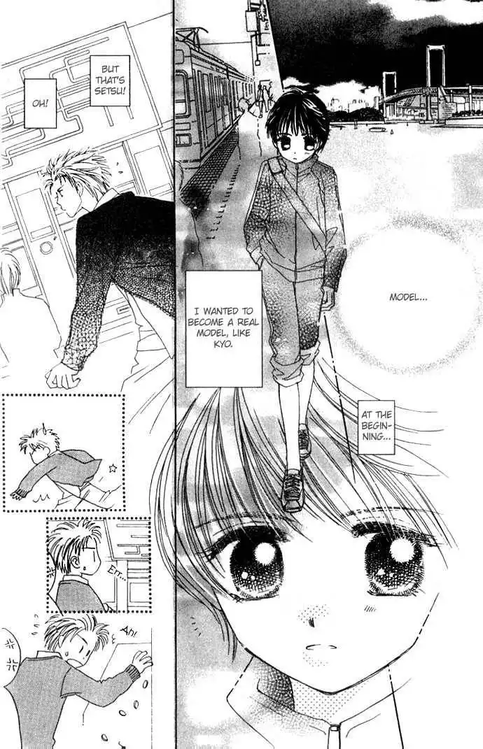 Complex (shoujo) Chapter 23