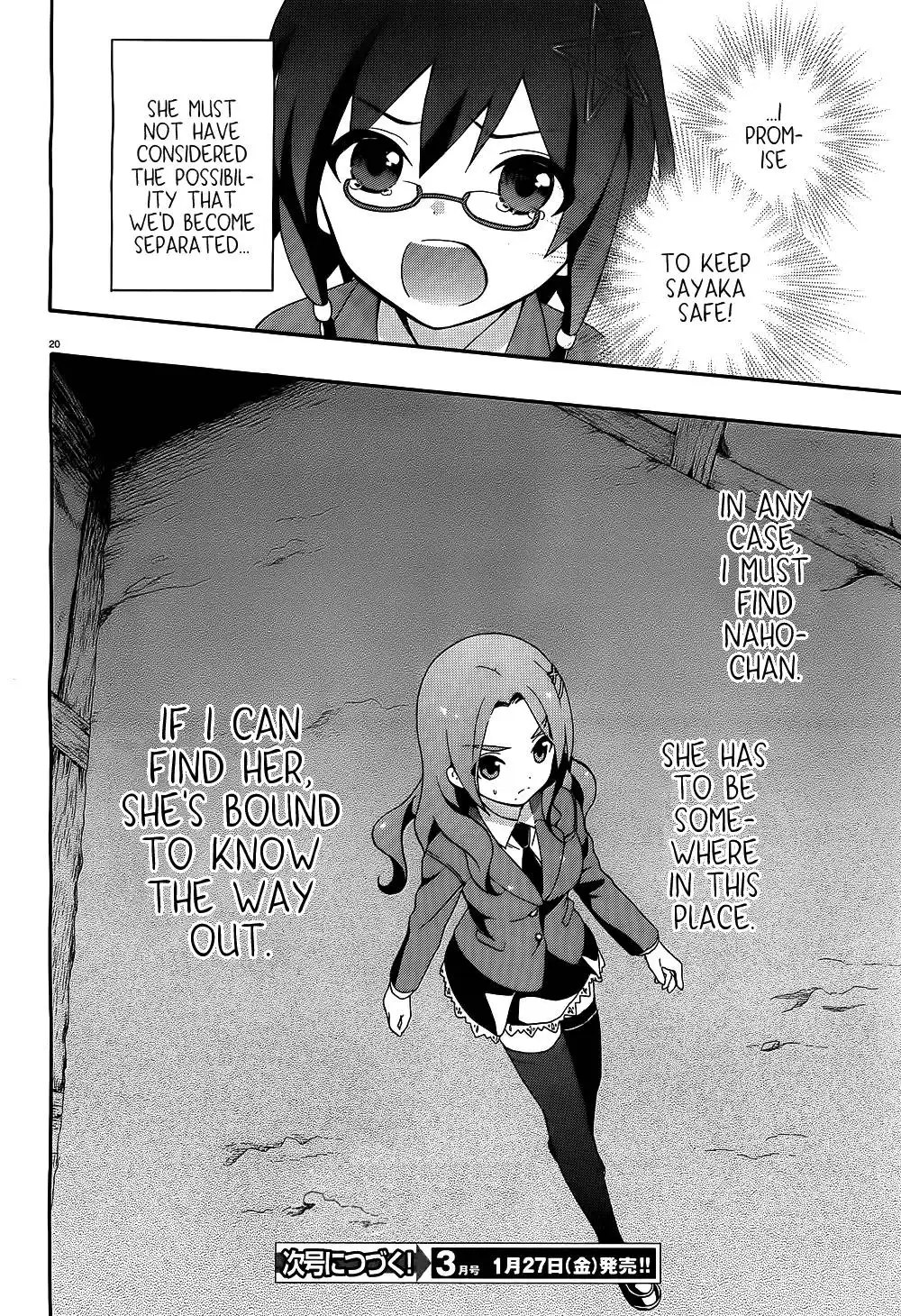 Corpse Party: Book of Shadows Chapter 2