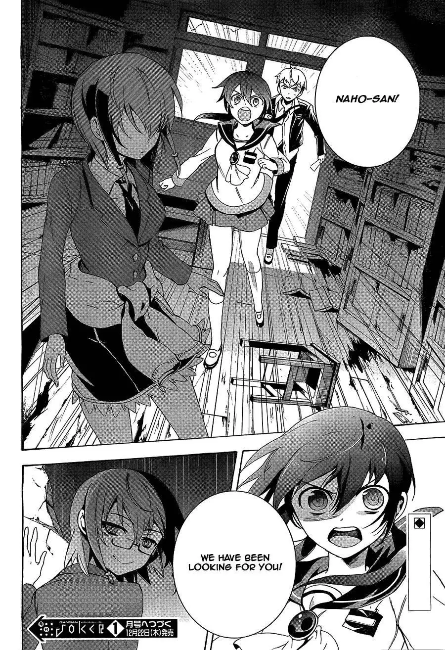 Corpse Party Blood Covered Chapter 36