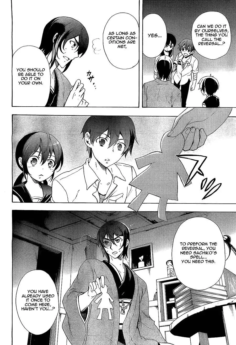 Corpse Party Blood Covered Chapter 36