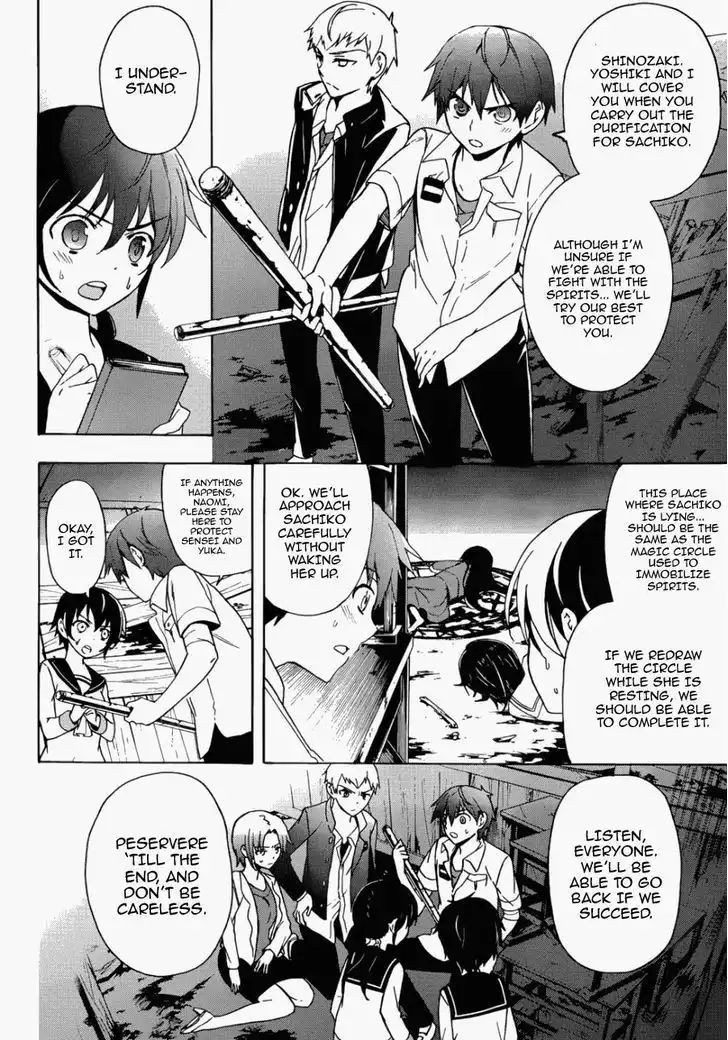 Corpse Party Blood Covered Chapter 43