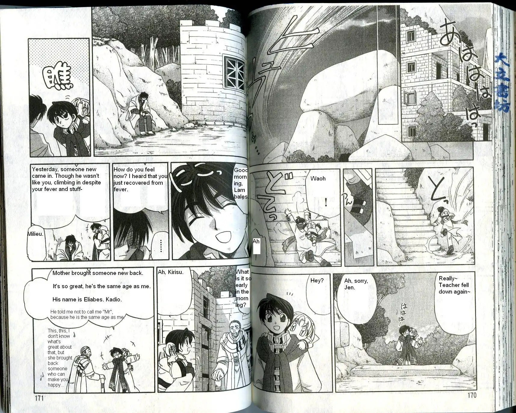 Corseltel no Ryuujitsushi Chapter 25