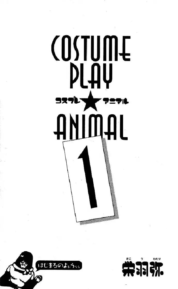 Cosplay Animal Chapter 1