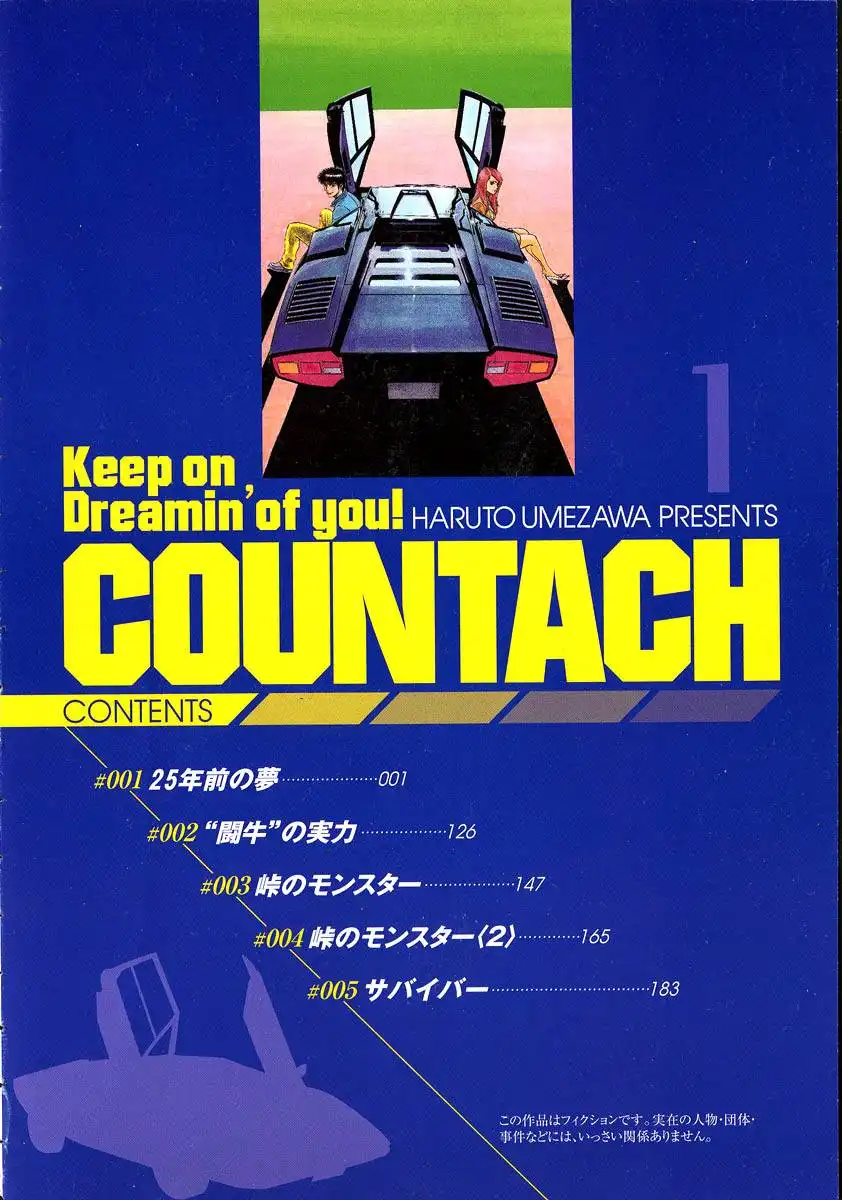 Countach Chapter 1