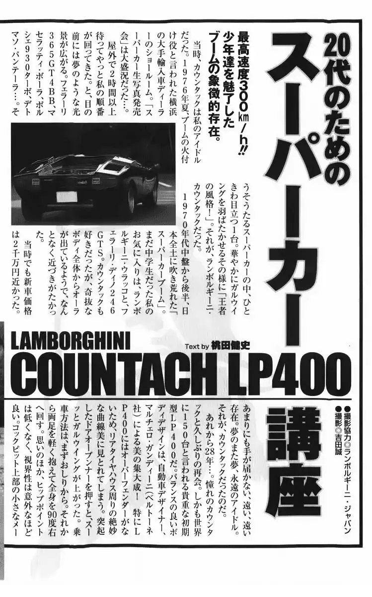 Countach Chapter 5