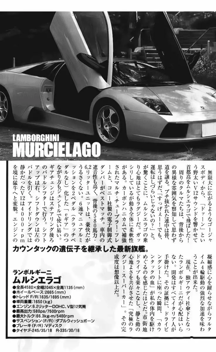 Countach Chapter 5