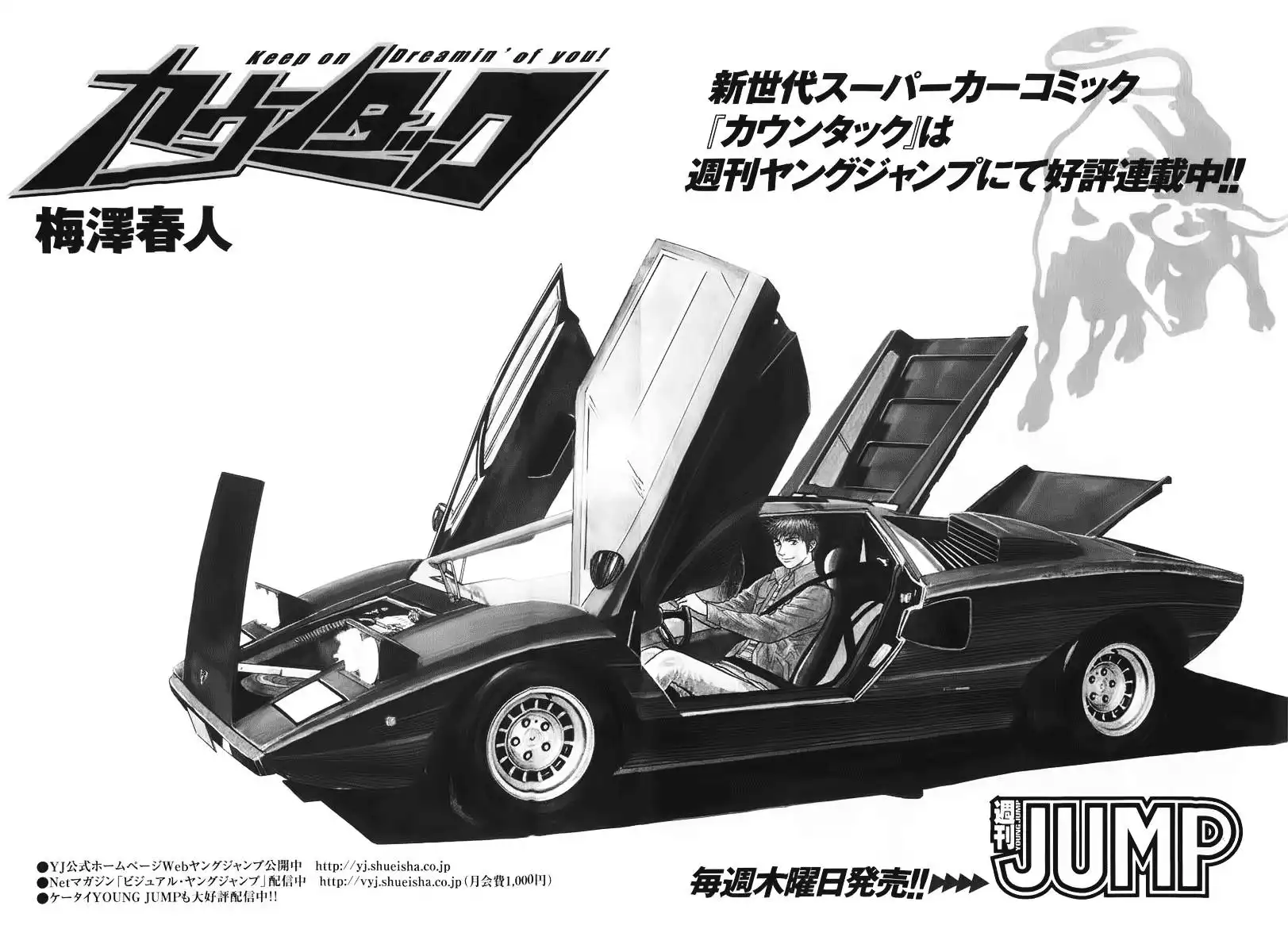 Countach Chapter 5