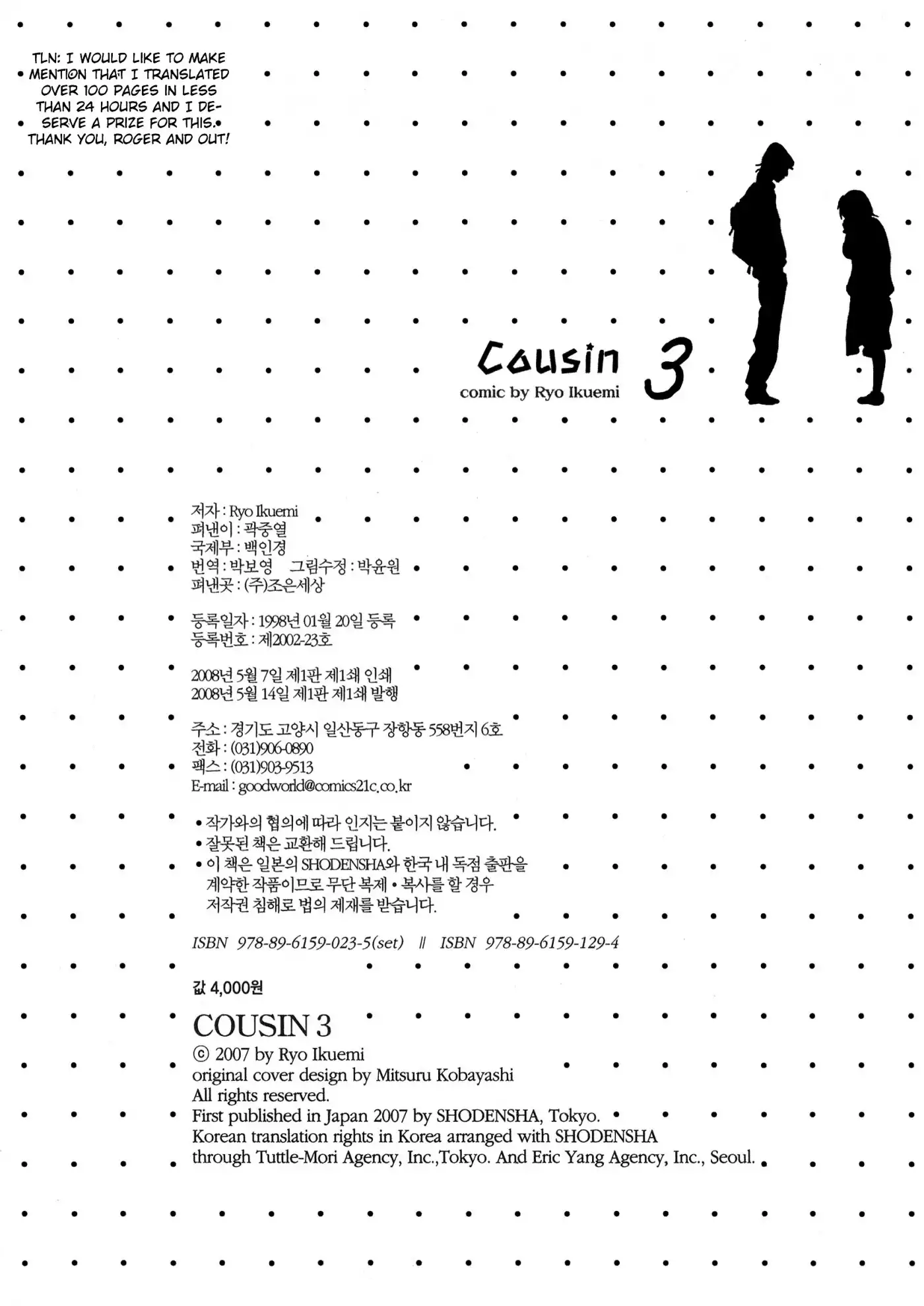 Cousin Chapter 30