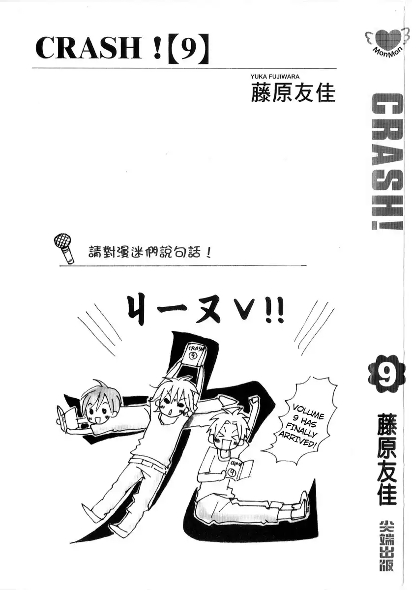 Crash! Chapter 38 5