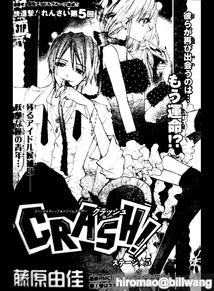 Crash! Chapter 5 1