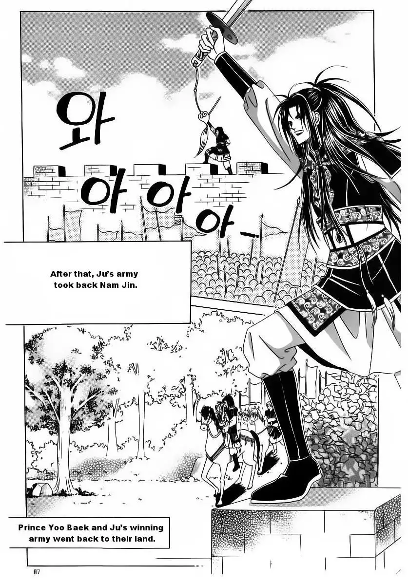 Crazy Girl Shin Bia Chapter 84