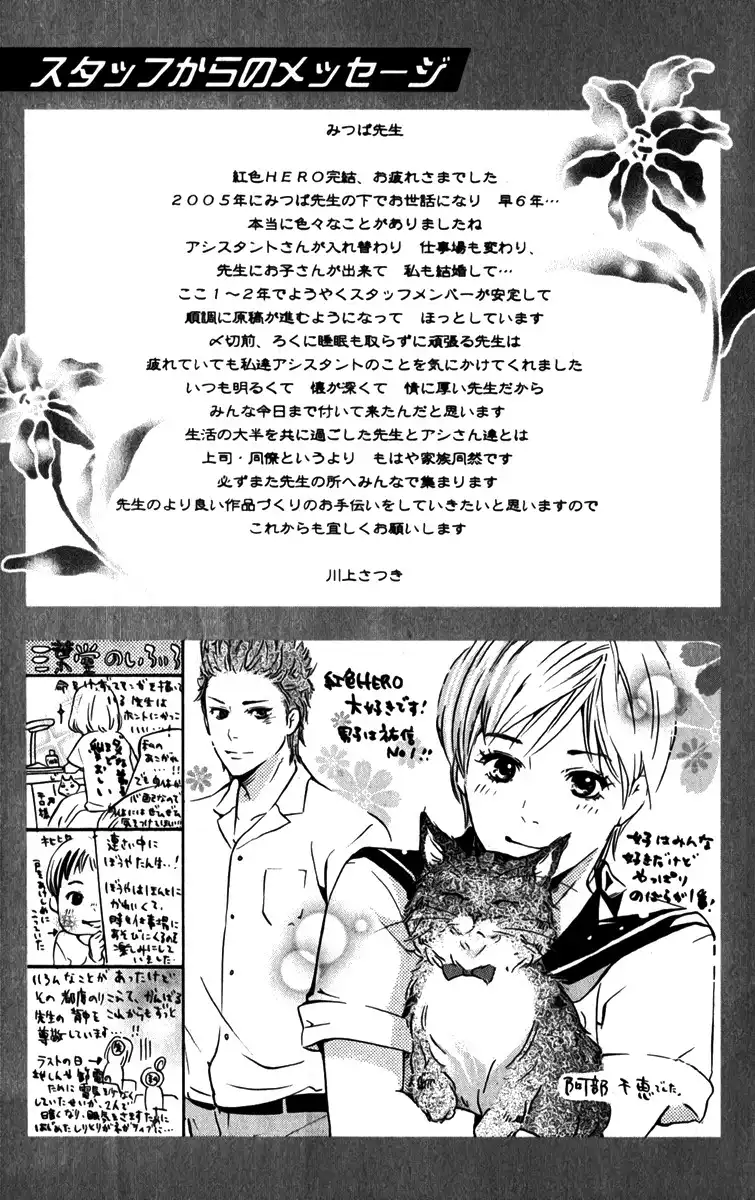 Crimson Hero Chapter 83