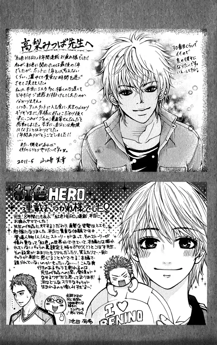 Crimson Hero Chapter 83