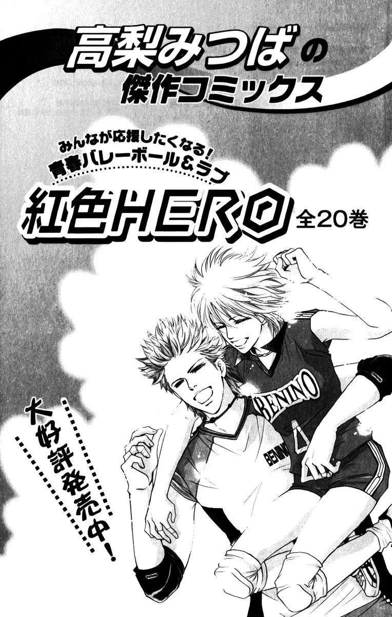 Crimson Hero Chapter 83