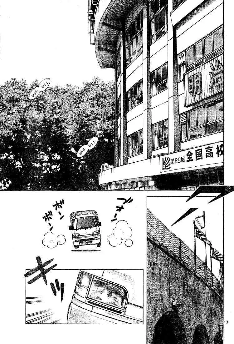 Cross Game Chapter 90