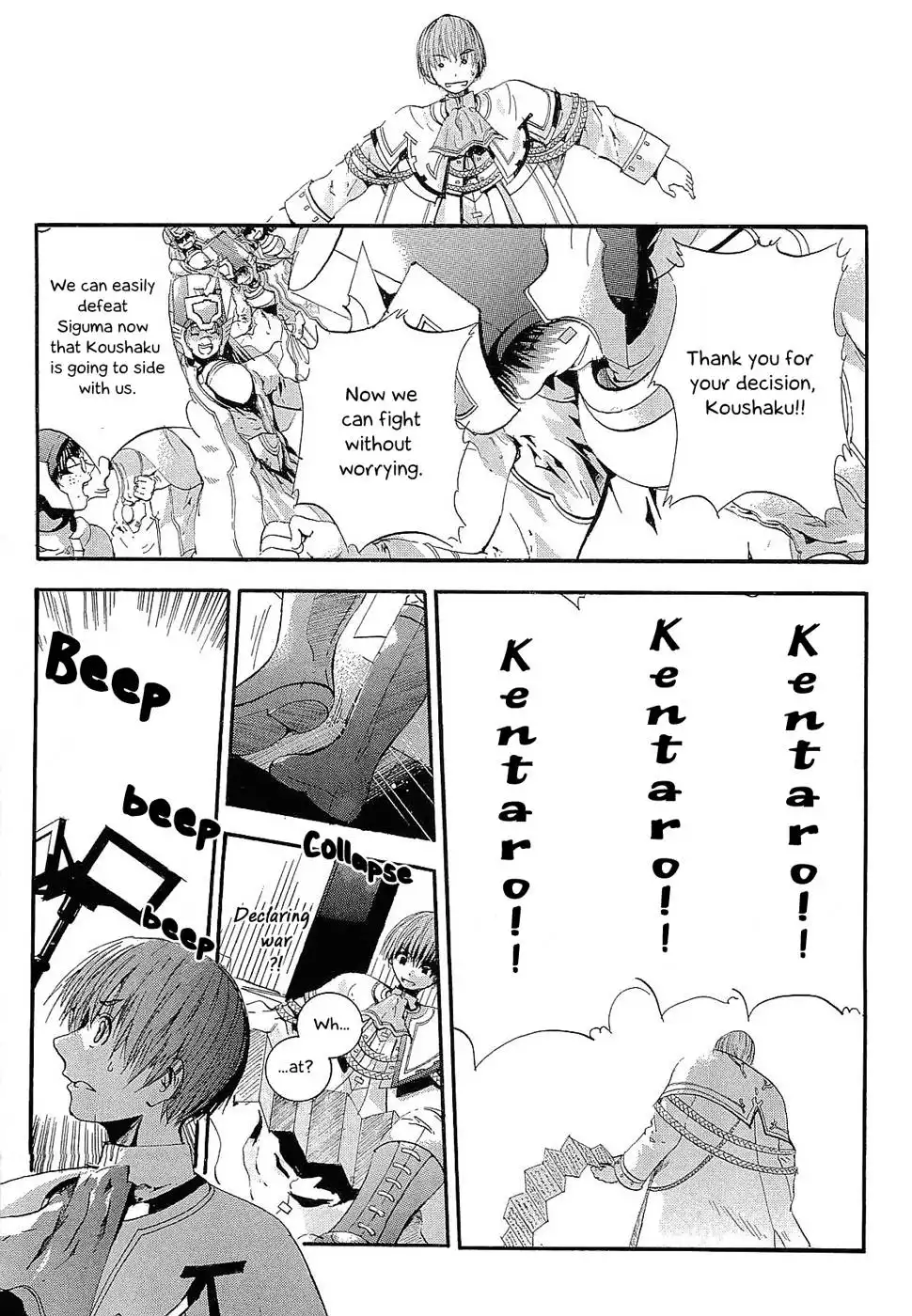 Crown (NAKANISHI Tatsurou) Chapter 4