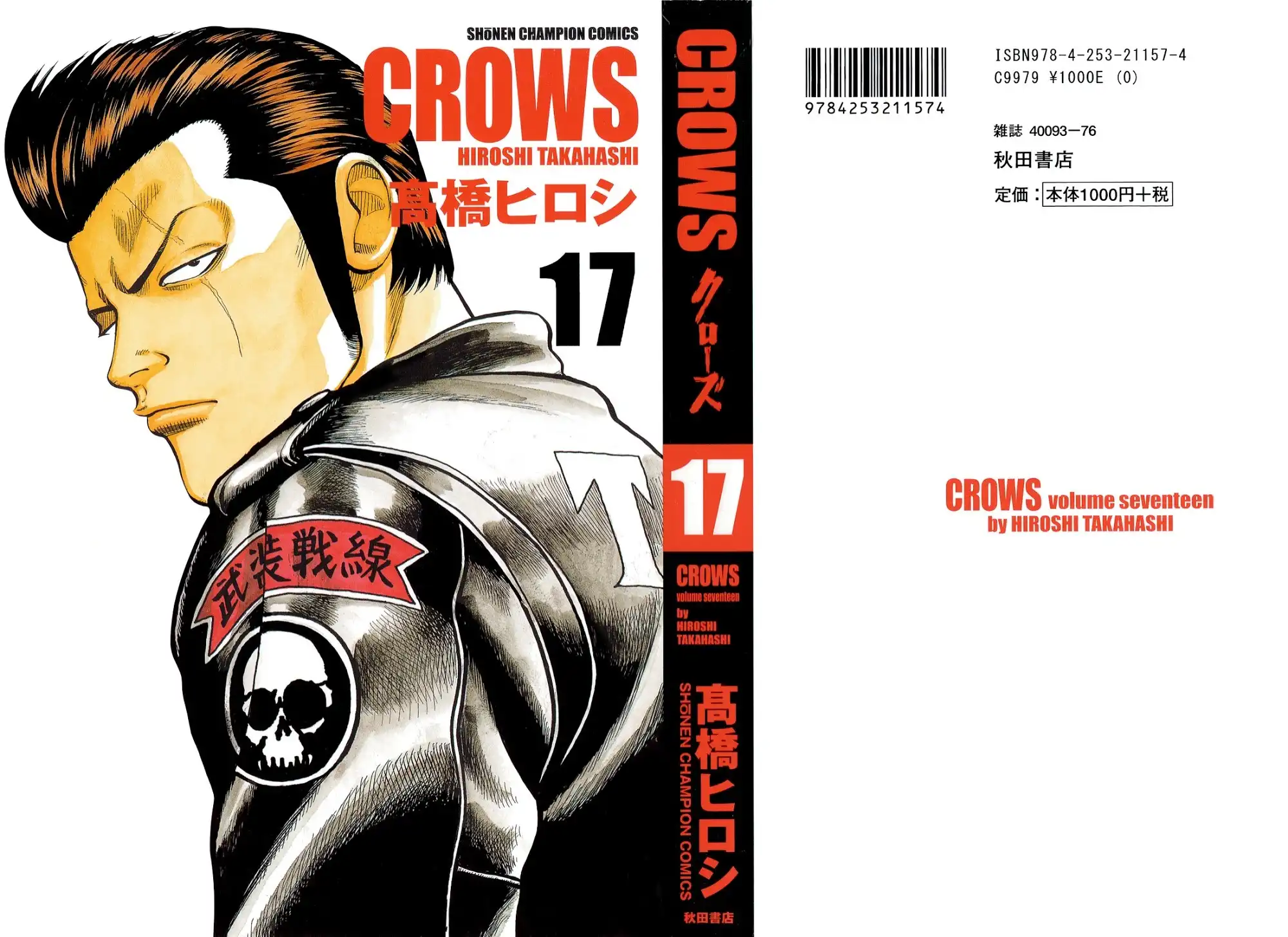 Crows Chapter 0