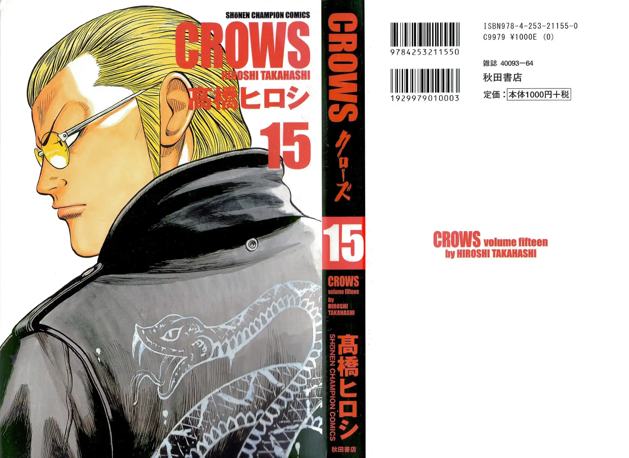 Crows Chapter 72