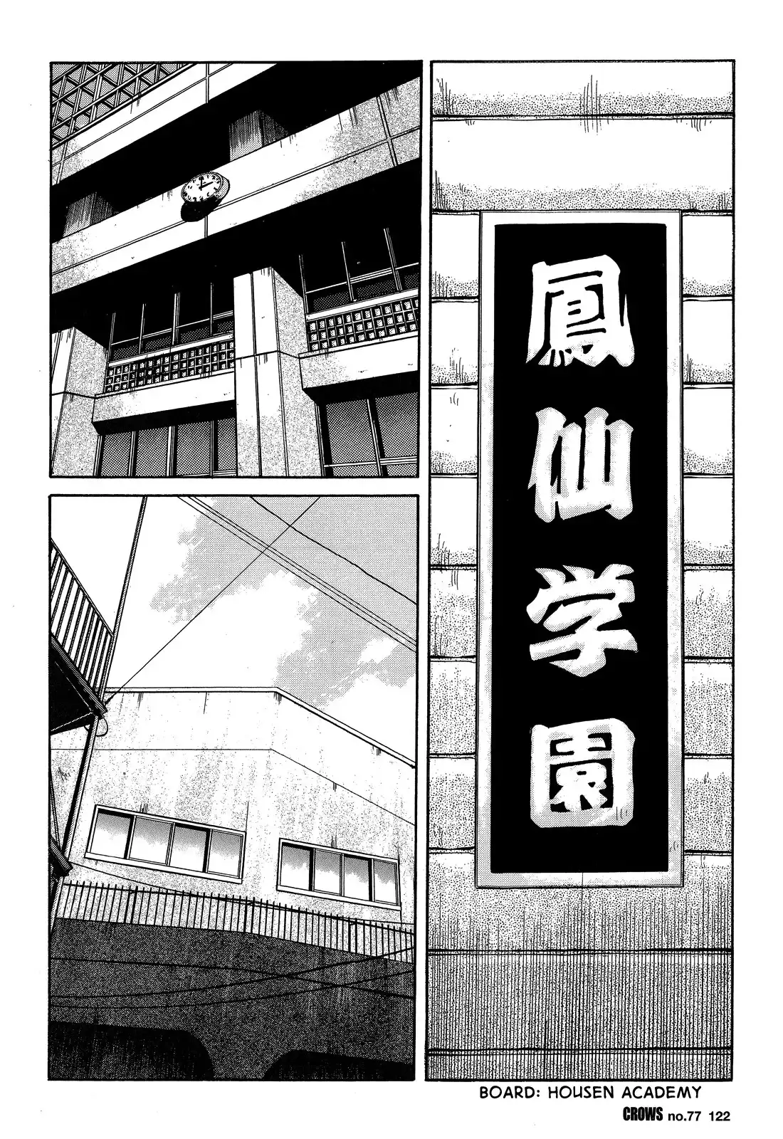 Crows Chapter 79