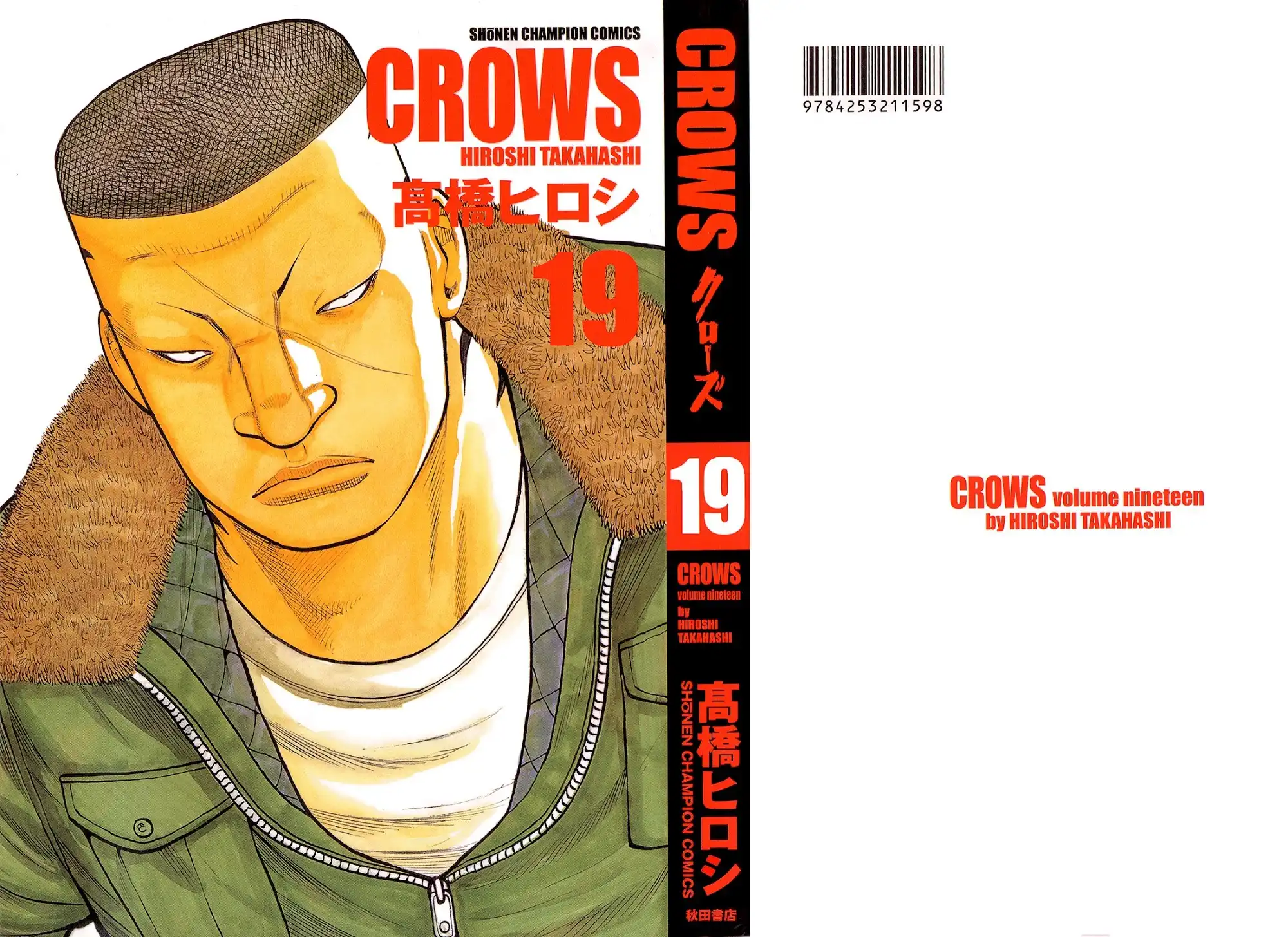 Crows Chapter 92