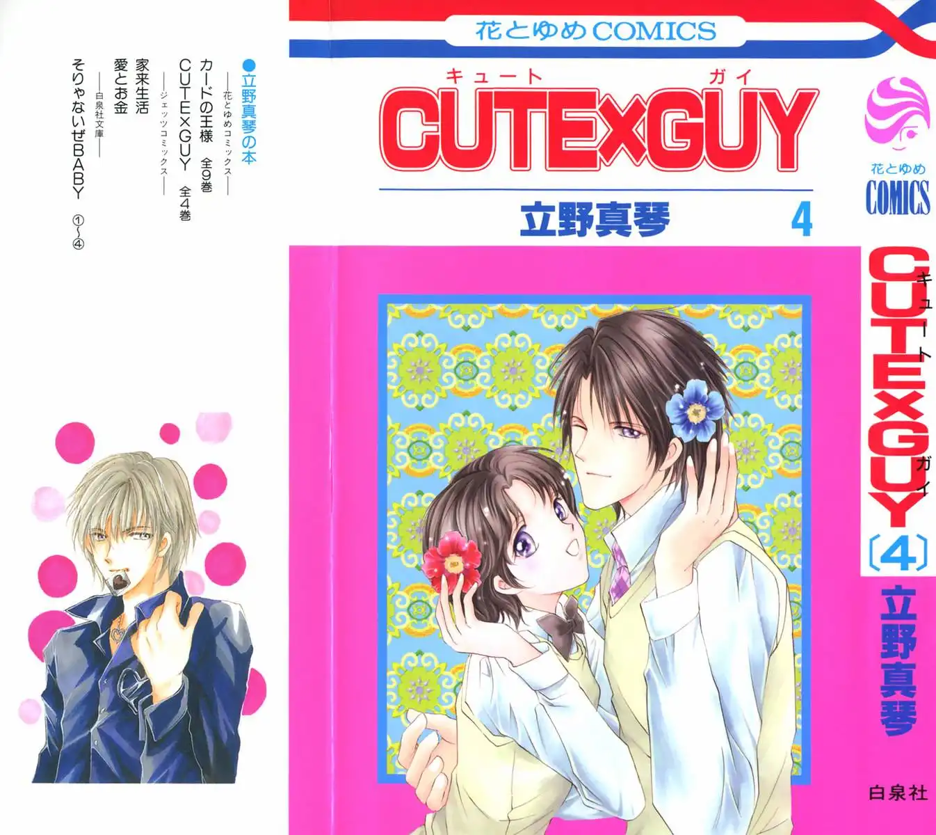 CutexGuy Chapter 13