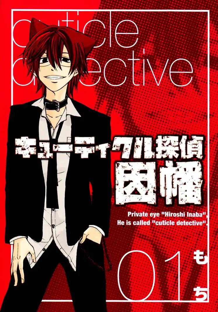 Cuticle Tantei Inaba Chapter 1