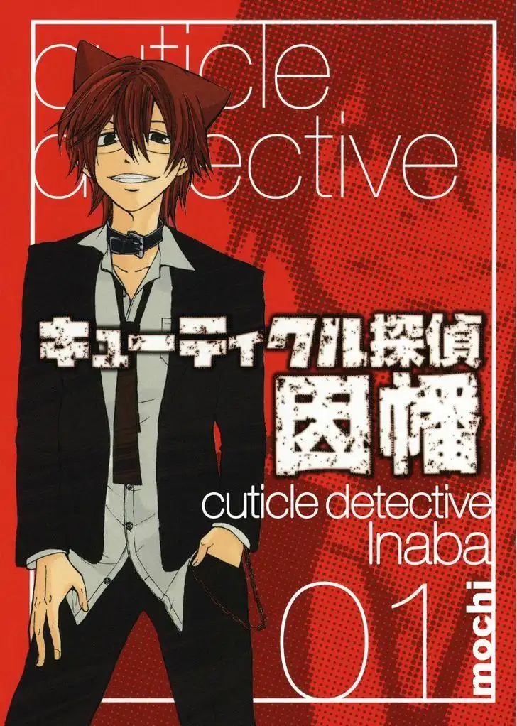 Cuticle Tantei Inaba Chapter 111.5