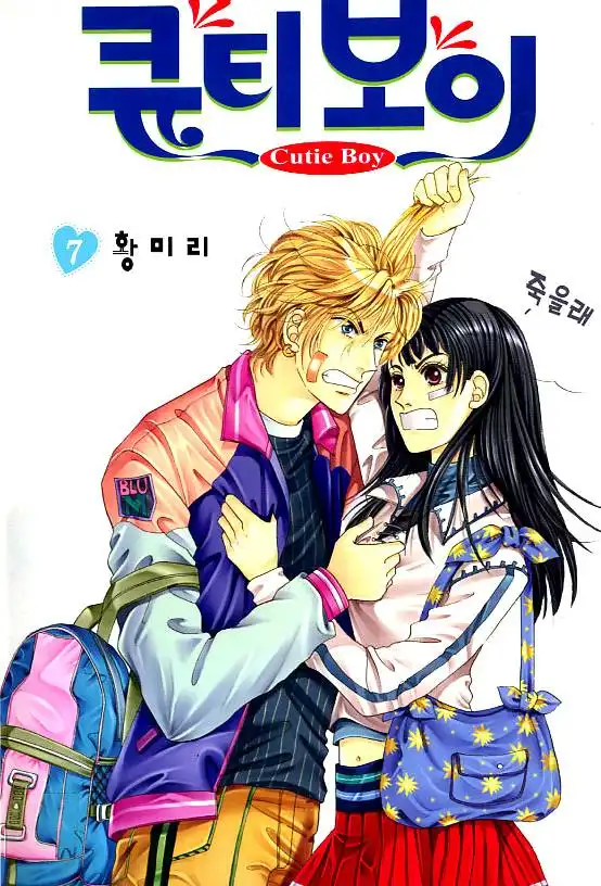 Cutie Boy Chapter 30