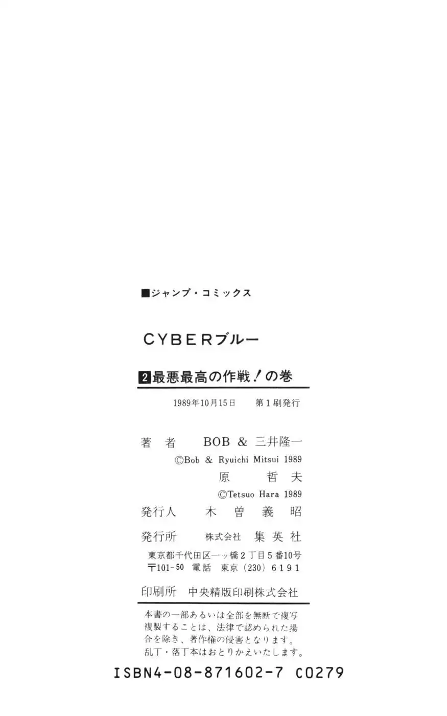 Cyber Blue Chapter 15