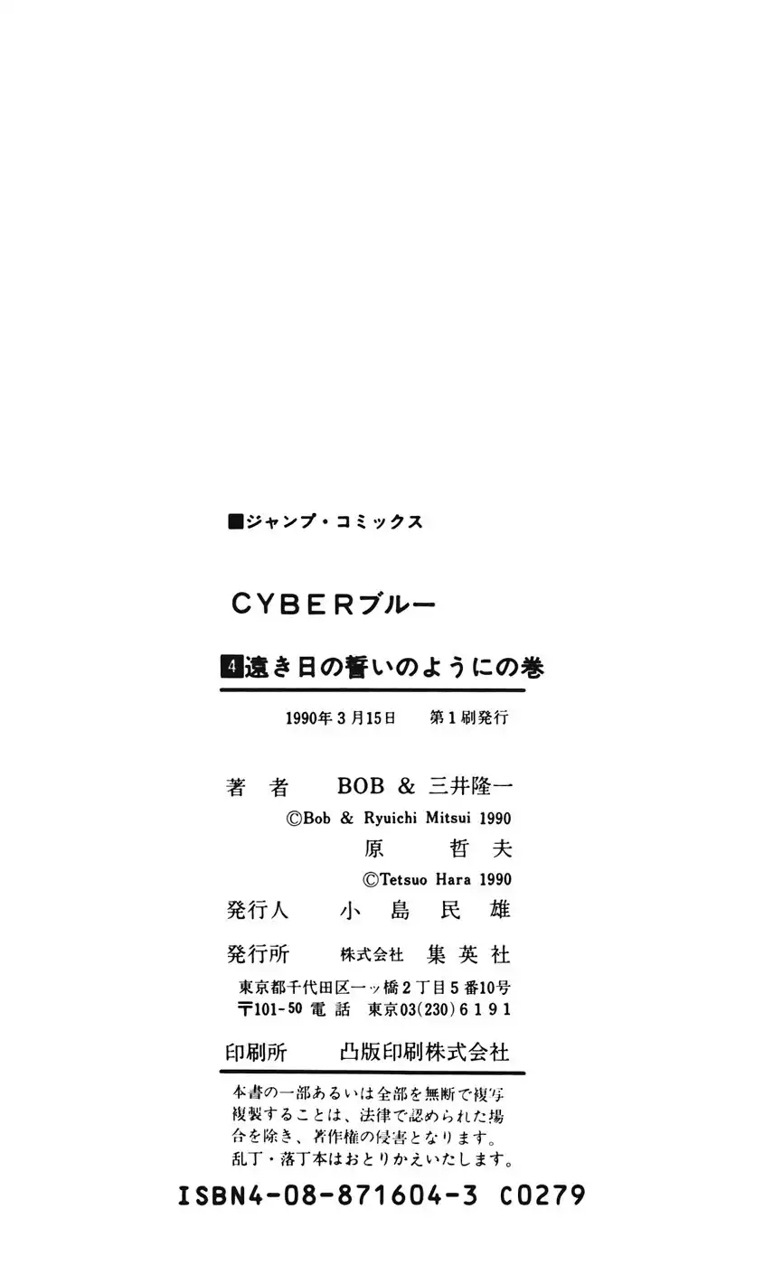 Cyber Blue Chapter 31