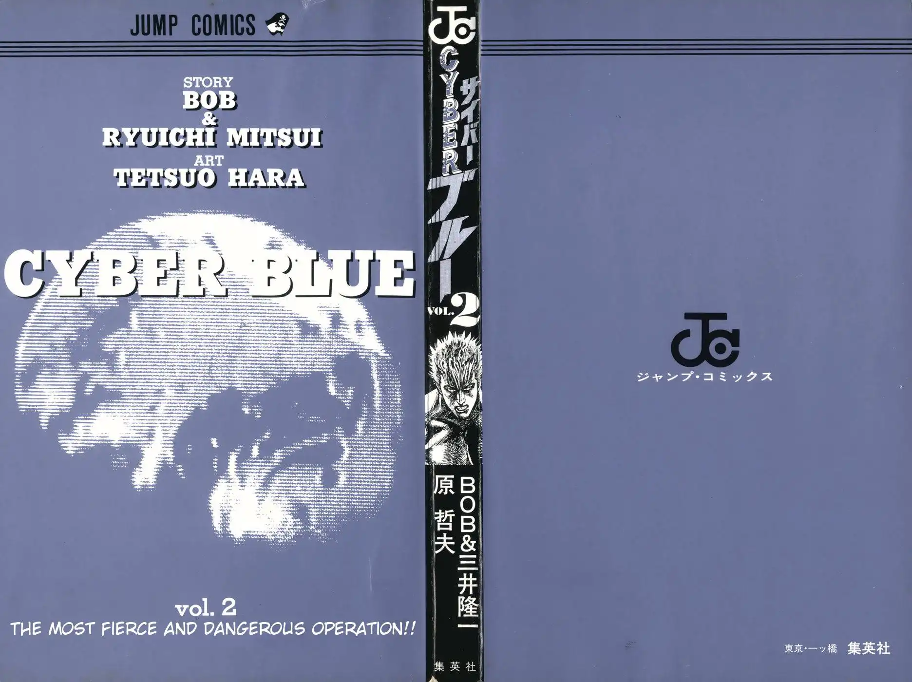 Cyber Blue Chapter 8