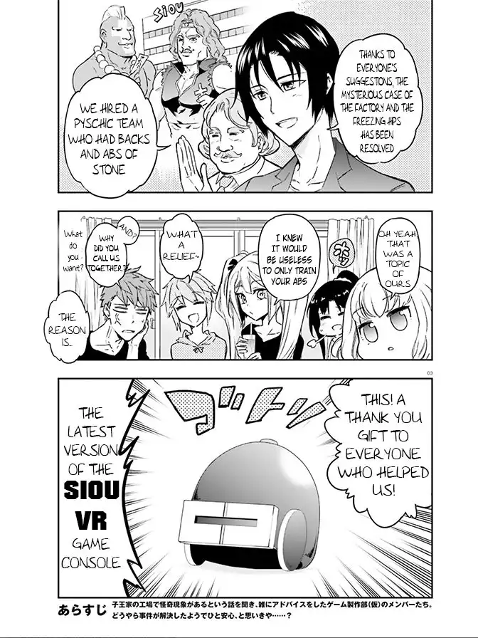 D-Frag Chapter 126