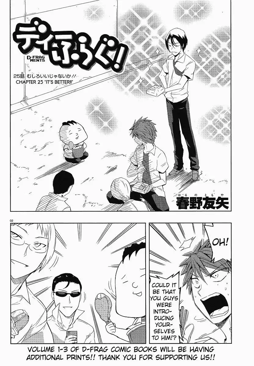 D-Frag Chapter 25