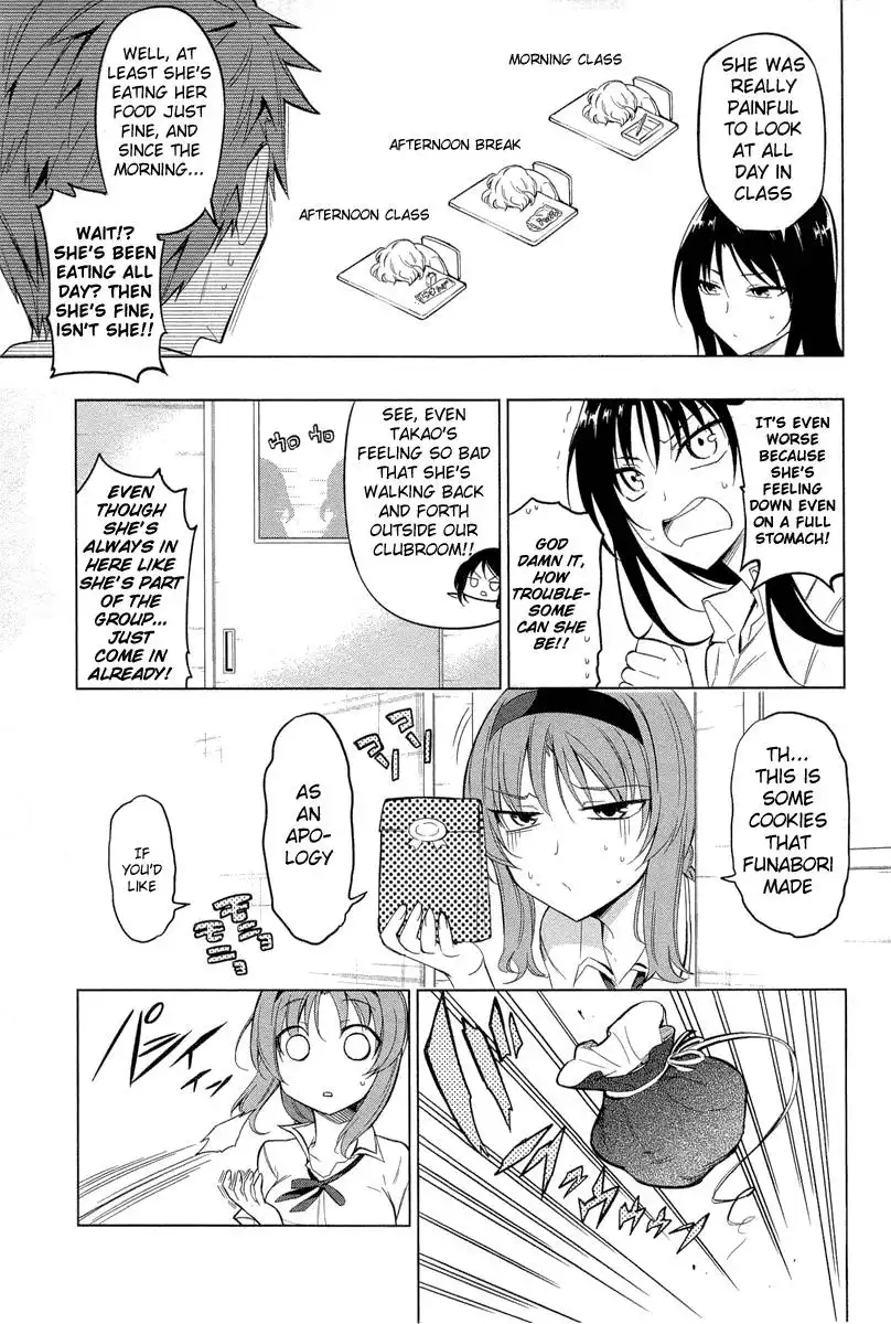 D-Frag Chapter 43