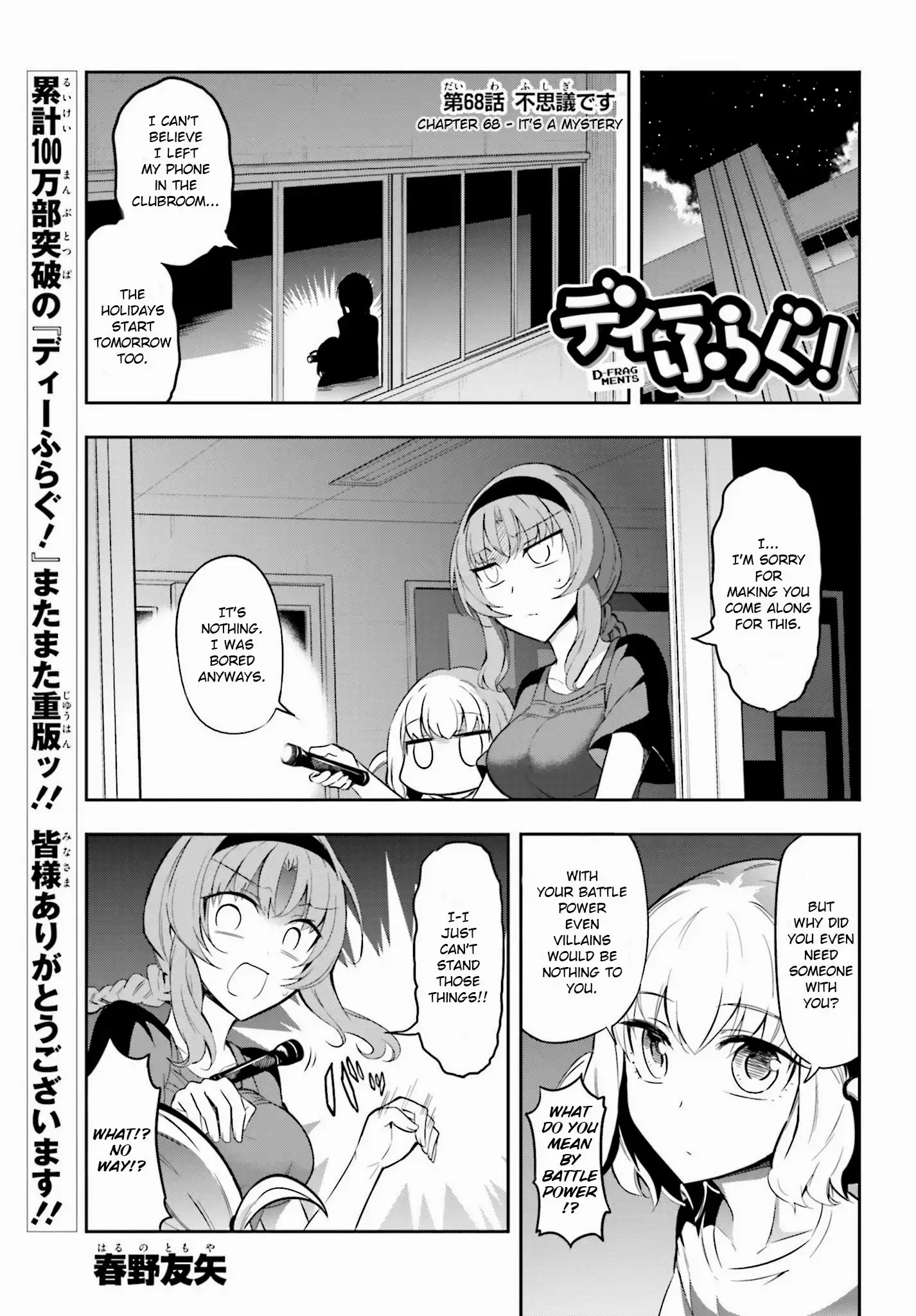 D-Frag Chapter 68