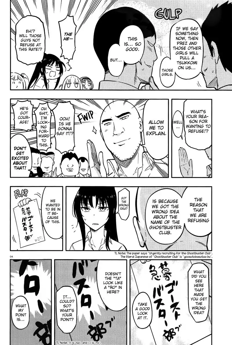 D-Frag Chapter 70