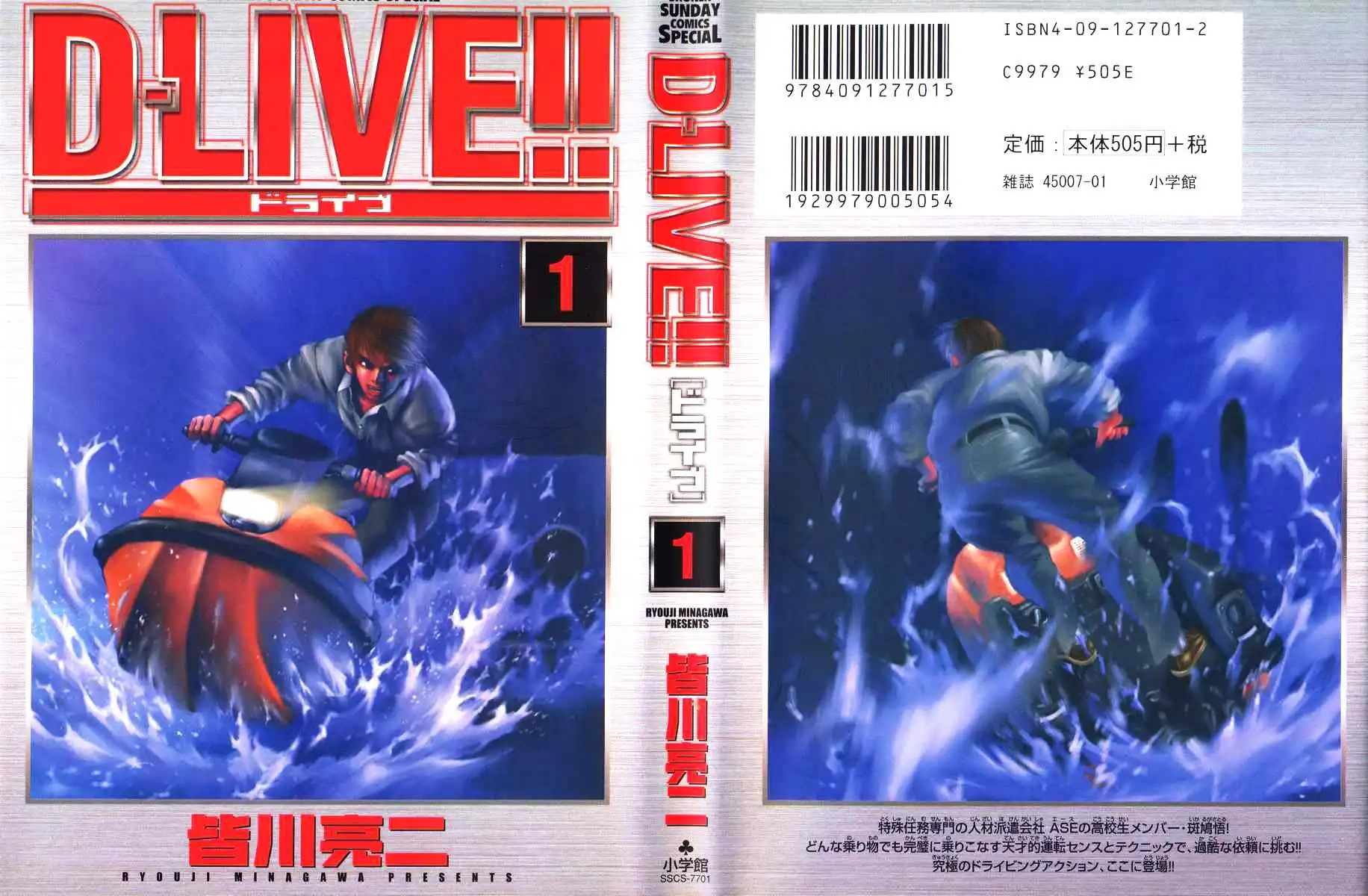 D-Live! Chapter 1