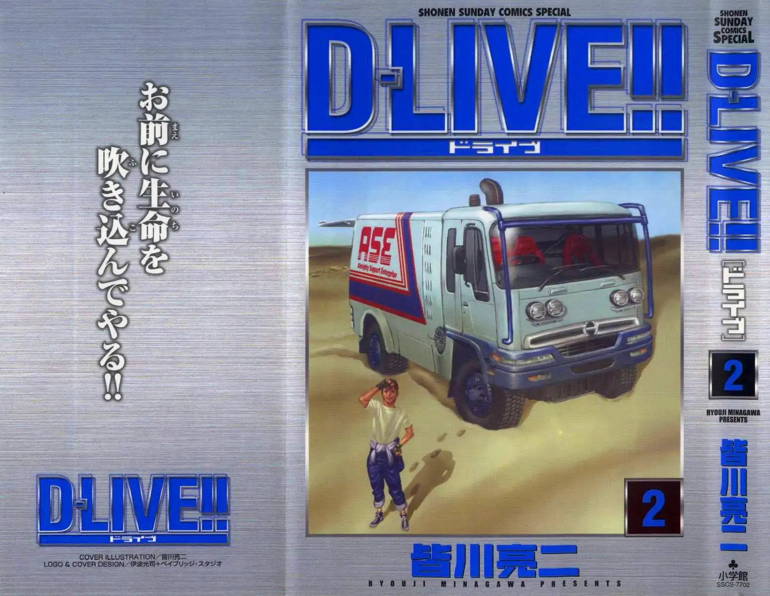 D-Live! Chapter 10