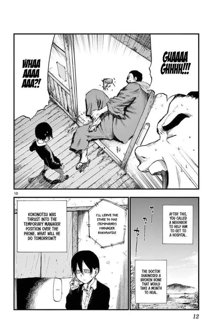 Dagashi Kashi Chapter 109