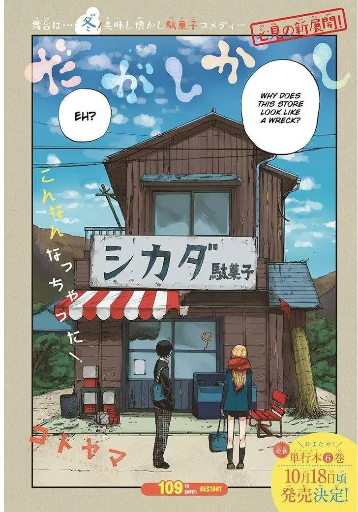 Dagashi Kashi Chapter 109