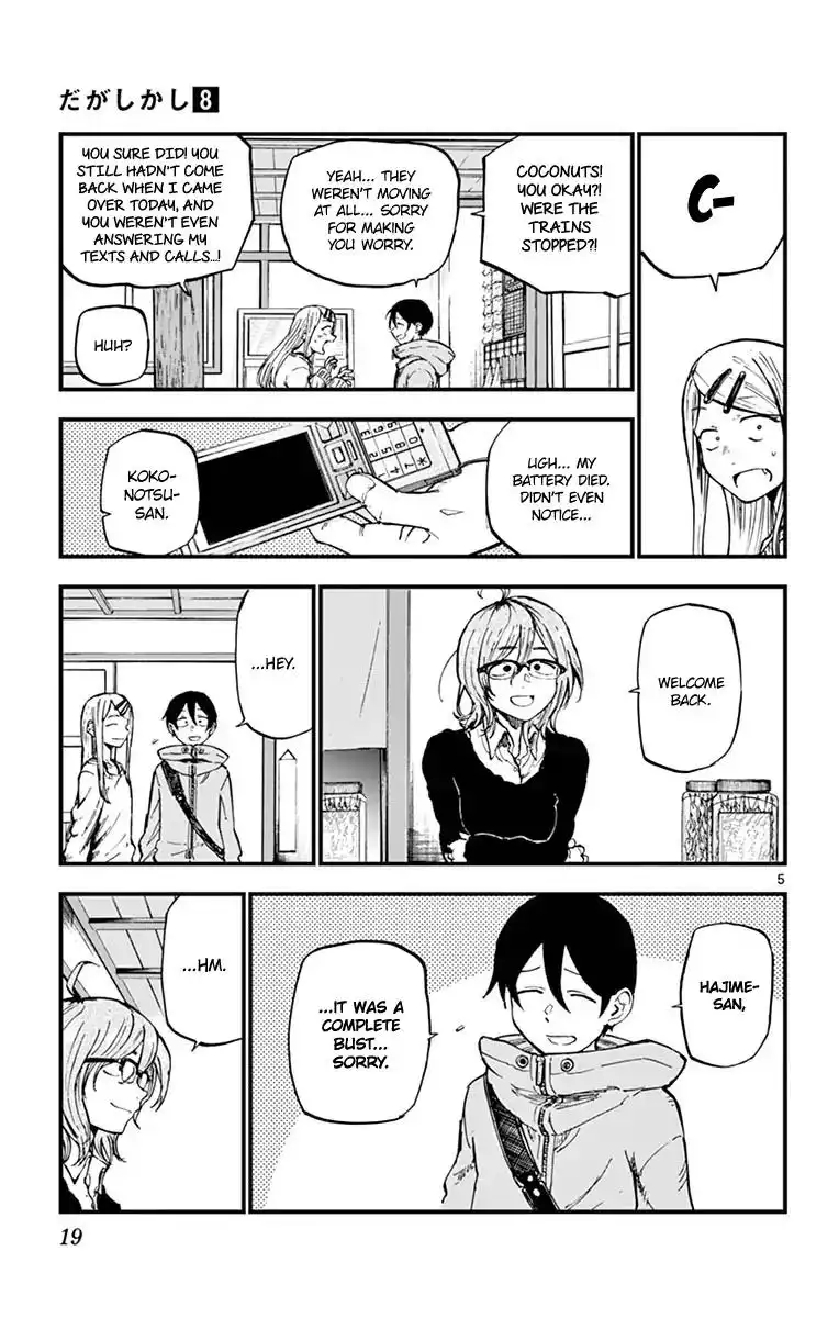 Dagashi Kashi Chapter 126