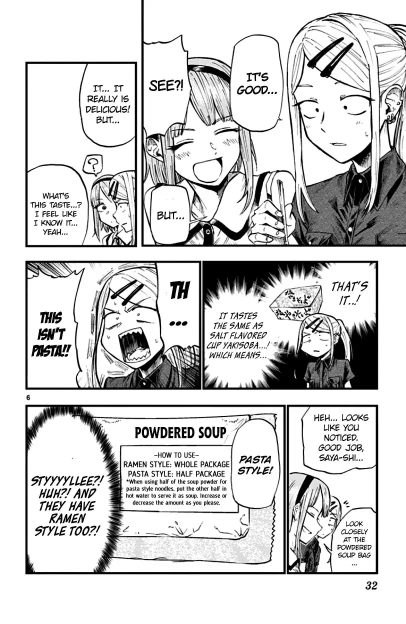 Dagashi Kashi Chapter 60